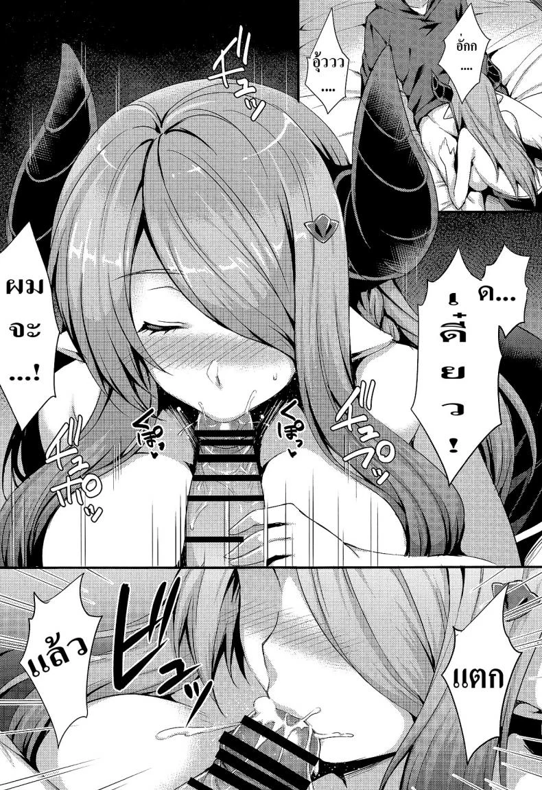 ยังไม่ได้นอน [drizzly rain (Shigu)] sleepless (Granblue Fantasy) หน้า 11
