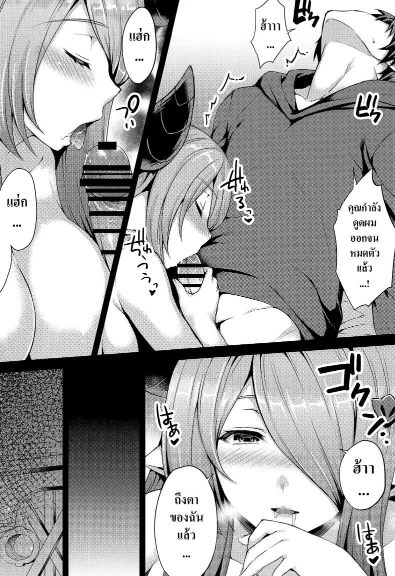 ยังไม่ได้นอน [drizzly rain (Shigu)] sleepless (Granblue Fantasy) หน้า 12
