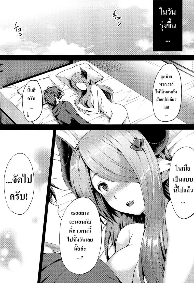 ยังไม่ได้นอน [drizzly rain (Shigu)] sleepless (Granblue Fantasy) หน้า 19