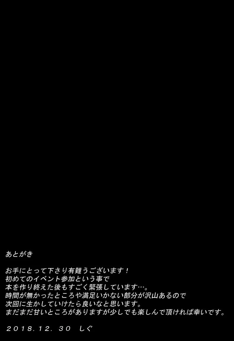 ยังไม่ได้นอน [drizzly rain (Shigu)] sleepless (Granblue Fantasy) หน้า 20