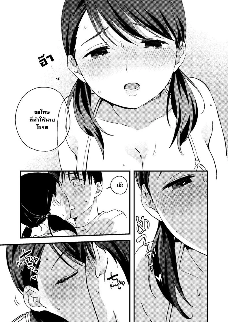 ข้ออ้างแฟนผม [Tsunameguri (Natsuo Tsunao)] Iiwake Kanojo  Her Excuse หน้า 8