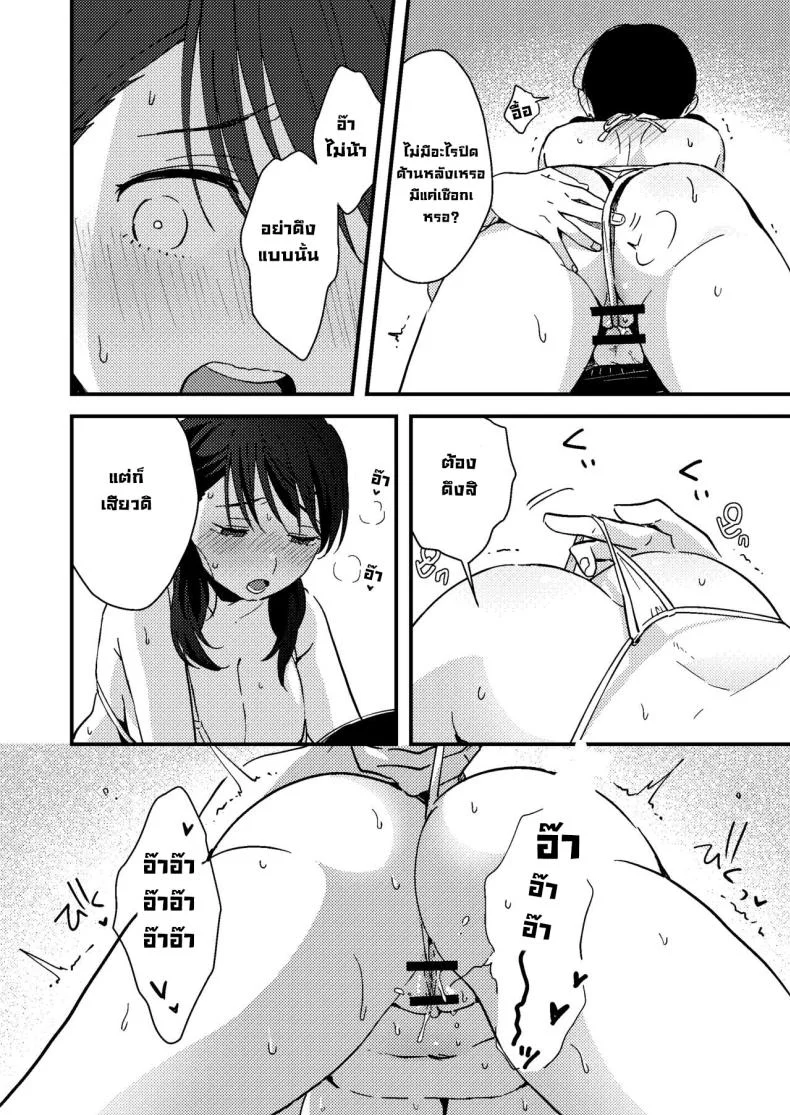 ข้ออ้างแฟนผม [Tsunameguri (Natsuo Tsunao)] Iiwake Kanojo  Her Excuse หน้า 11