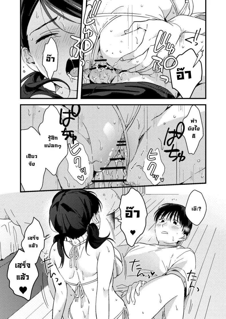 ข้ออ้างแฟนผม [Tsunameguri (Natsuo Tsunao)] Iiwake Kanojo  Her Excuse หน้า 18