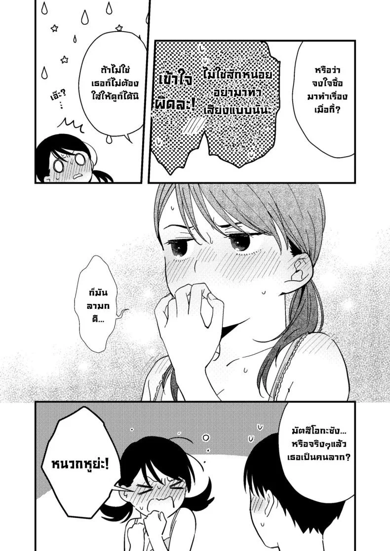 ข้ออ้างแฟนผม [Tsunameguri (Natsuo Tsunao)] Iiwake Kanojo  Her Excuse หน้า 25