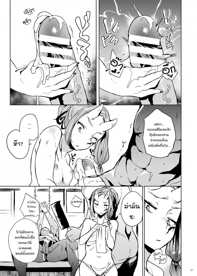รังไข่ท่านฮิเมะช่างแข็งแกร่ง!!! [Puppukupu (Kawaisaw)] Orc no Ohime-sama wa Ranshi ga Tsuyosugiru หน้า 6