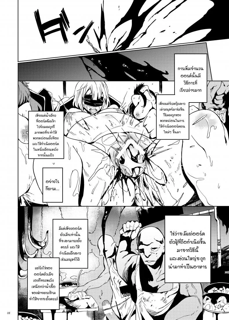 รังไข่ท่านฮิเมะช่างแข็งแกร่ง!!! [Puppukupu (Kawaisaw)] Orc no Ohime-sama wa Ranshi ga Tsuyosugiru หน้า 7