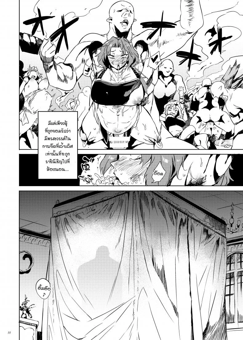 รังไข่ท่านฮิเมะช่างแข็งแกร่ง!!! [Puppukupu (Kawaisaw)] Orc no Ohime-sama wa Ranshi ga Tsuyosugiru หน้า 9