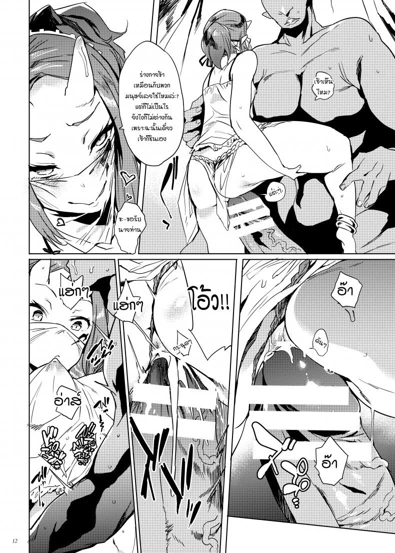 รังไข่ท่านฮิเมะช่างแข็งแกร่ง!!! [Puppukupu (Kawaisaw)] Orc no Ohime-sama wa Ranshi ga Tsuyosugiru หน้า 11