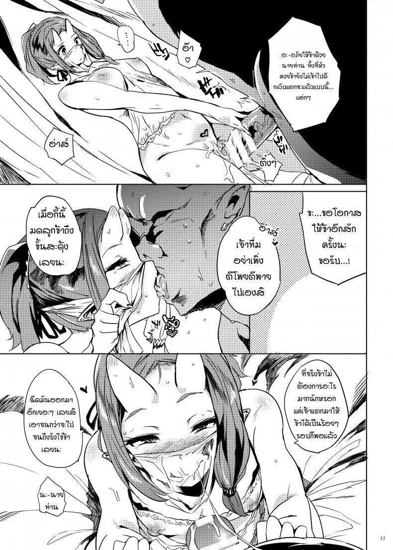 รังไข่ท่านฮิเมะช่างแข็งแกร่ง!!! [Puppukupu (Kawaisaw)] Orc no Ohime-sama wa Ranshi ga Tsuyosugiru หน้า 12