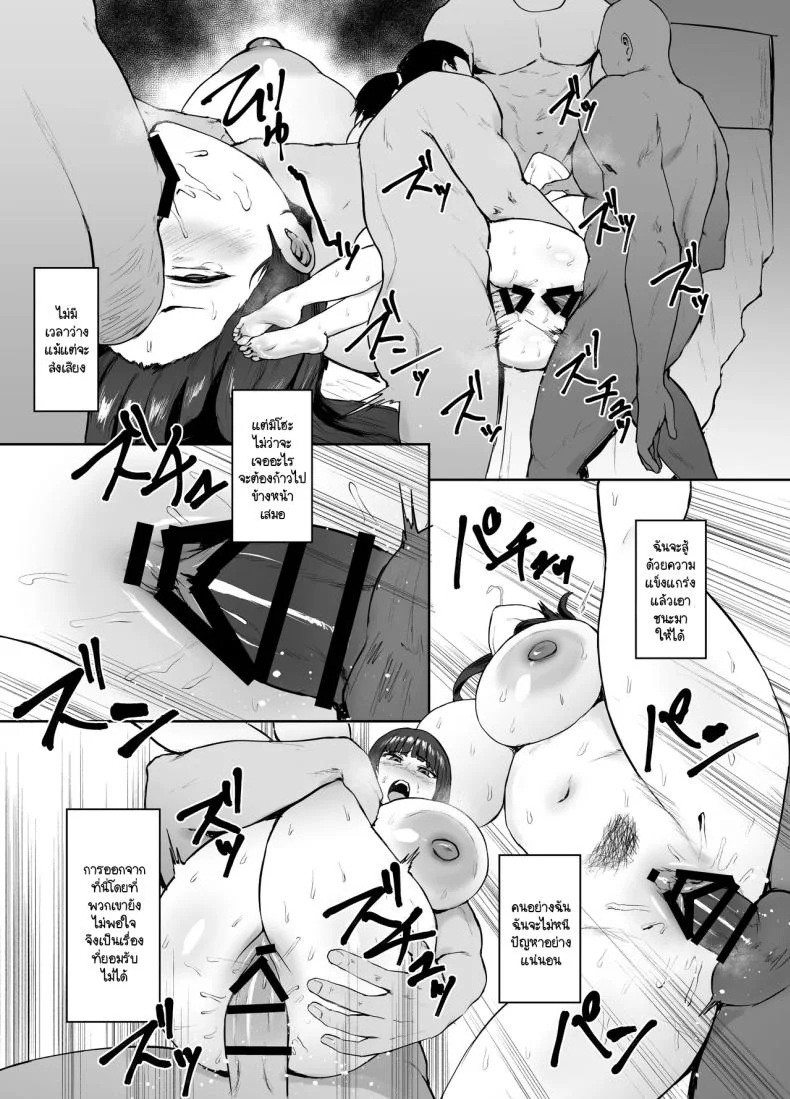 เจอดีที่ชายหาดต่างประเทศ [Central Field (Paio)] Nishizumi Ryuu Kyuuka Do (Girls und Panzer) หน้า 18
