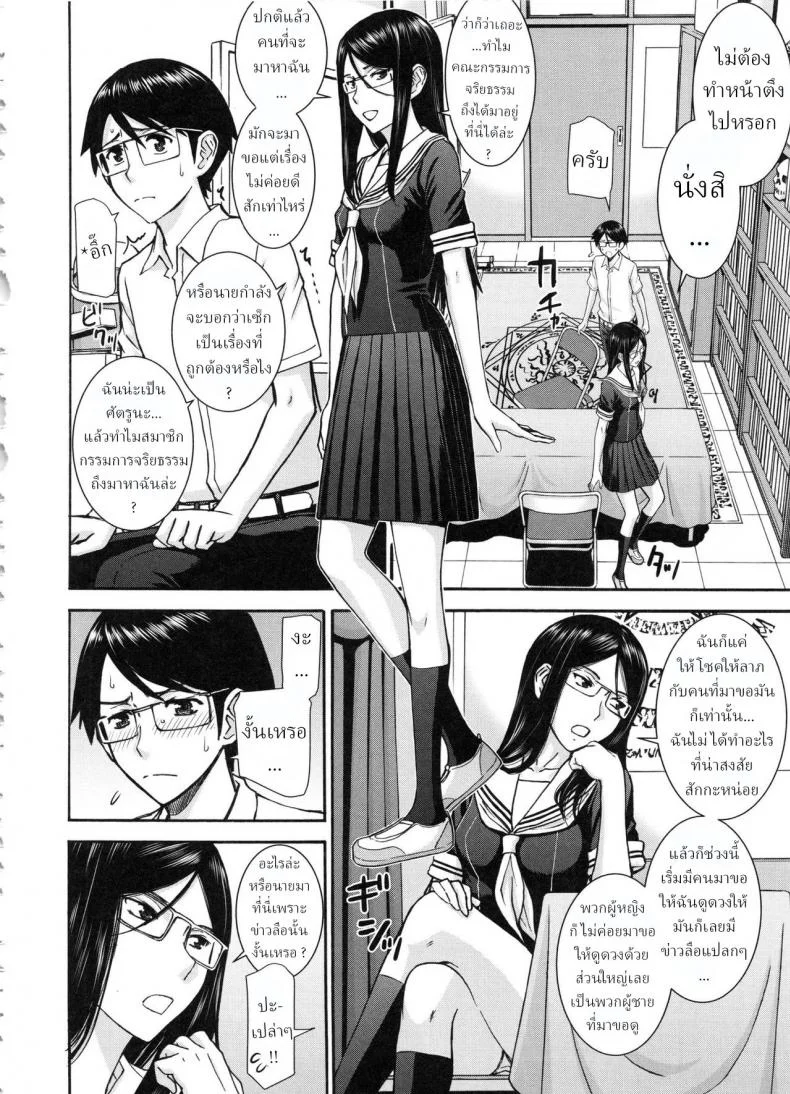 คำทำนายของแม่มด [Inomaru] Majo to Kyokon no Etcetera ~Etcetera of The Witch and The Cock~ หน้า 4