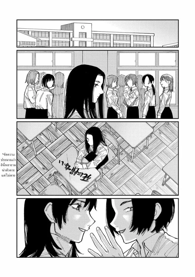 วันนี้ในอีก10ปี [Higeta] Over Drive หน้า 6