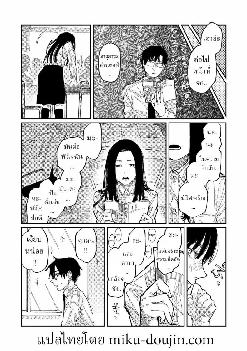 วันนี้ในอีก10ปี [Higeta] Over Drive หน้า 7