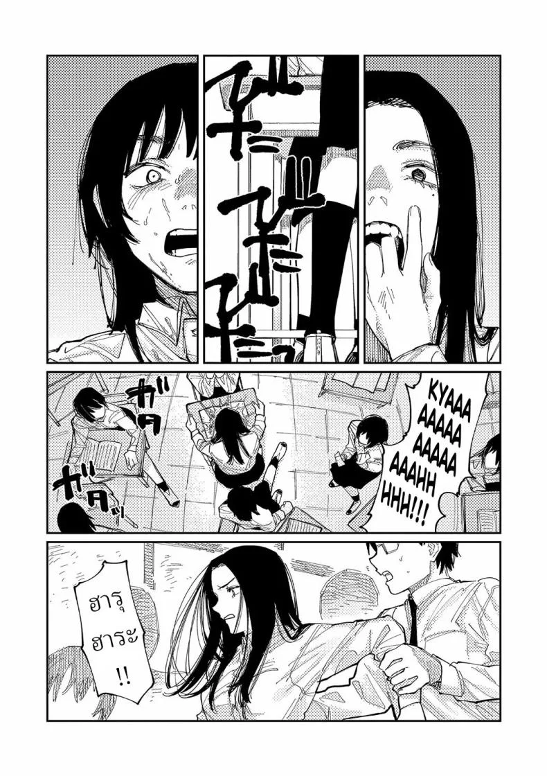 วันนี้ในอีก10ปี [Higeta] Over Drive หน้า 9