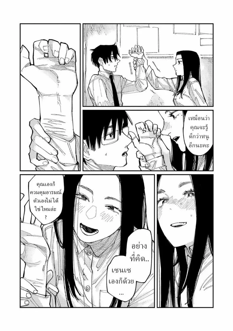 วันนี้ในอีก10ปี [Higeta] Over Drive หน้า 12