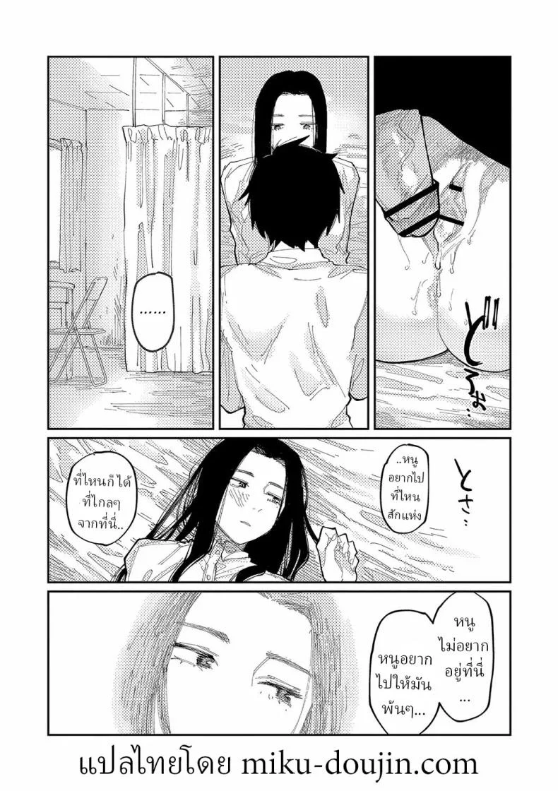 วันนี้ในอีก10ปี [Higeta] Over Drive หน้า 21