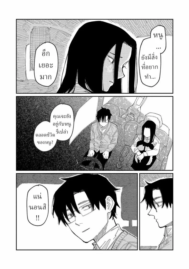 วันนี้ในอีก10ปี [Higeta] Over Drive หน้า 25