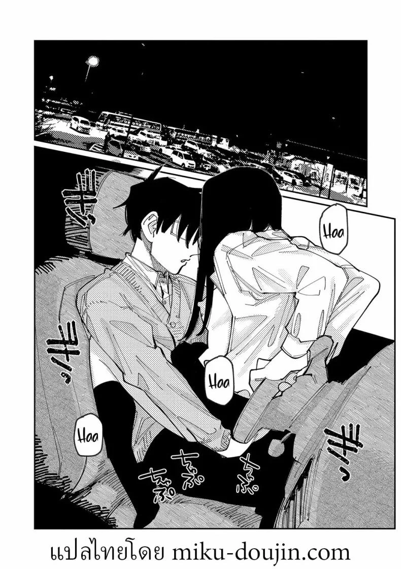 วันนี้ในอีก10ปี [Higeta] Over Drive หน้า 35