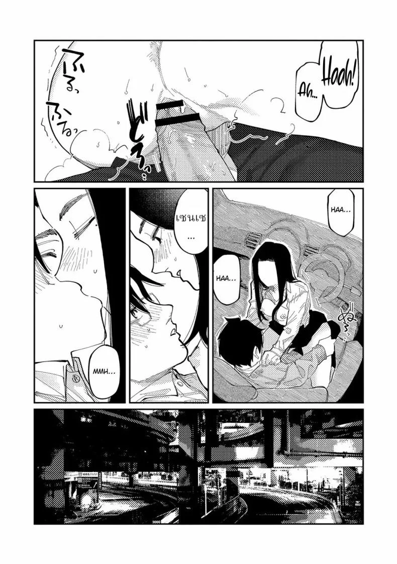 วันนี้ในอีก10ปี [Higeta] Over Drive หน้า 38