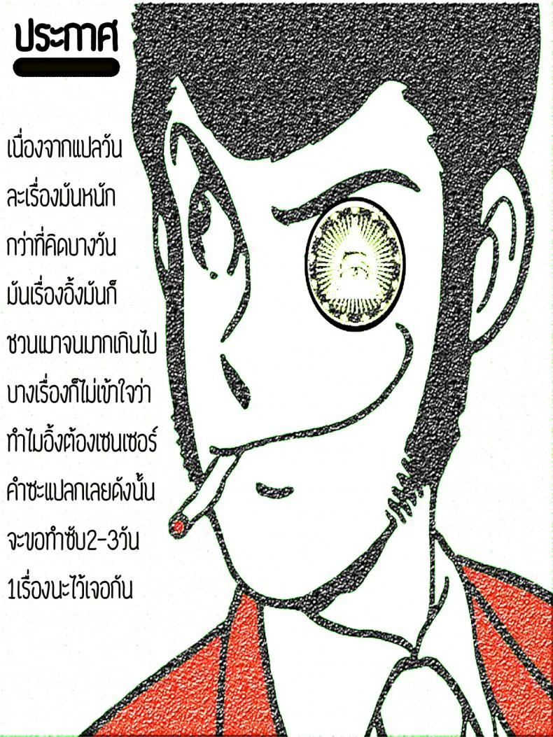 พลาดโดนมัด จับสอบสวน [Warabimochi] Warugaki Taiji I | Bad Boy Conquest หน้า 30