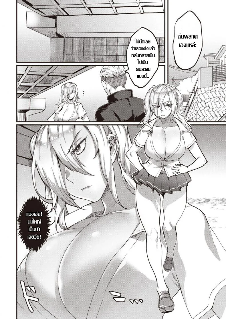 สาวทอม ลองของ [Rokkotsu] FOOLS หน้า 4
