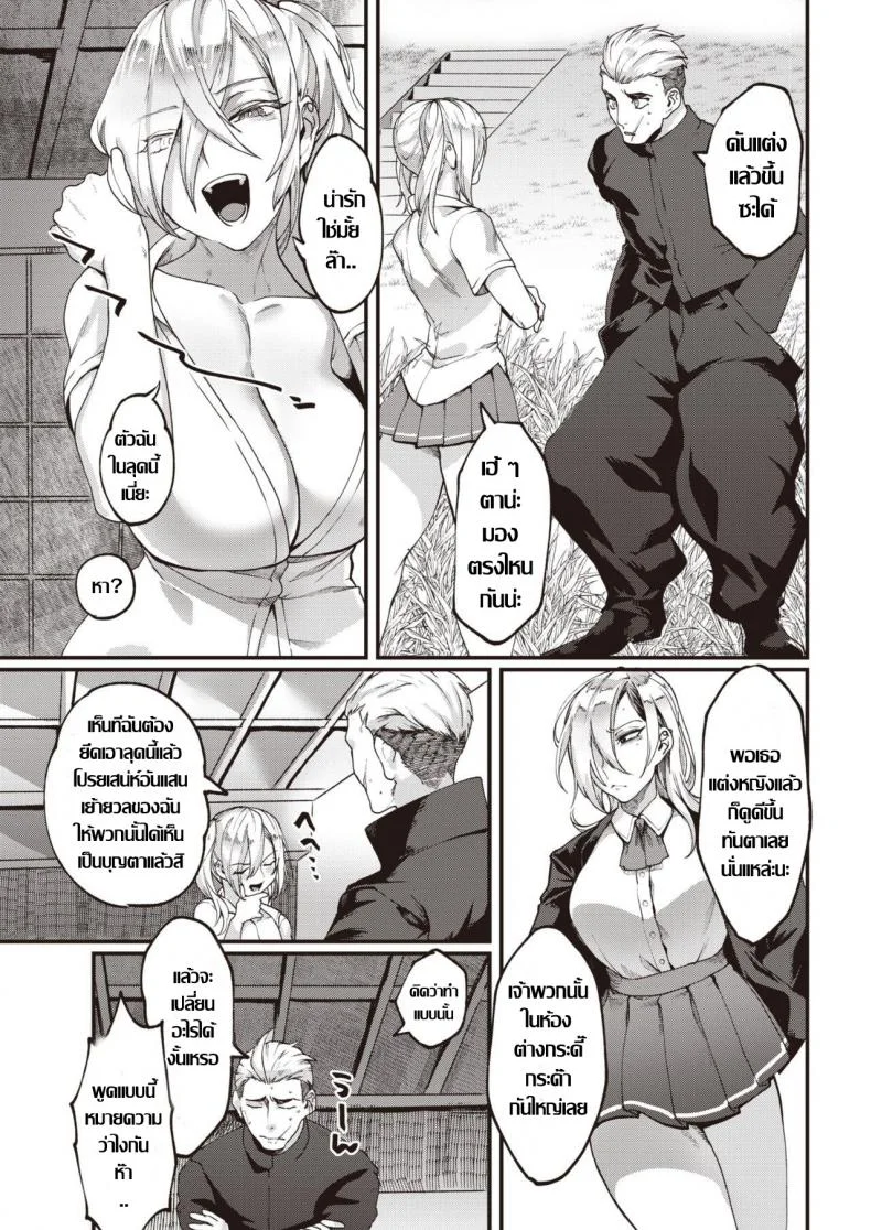 สาวทอม ลองของ [Rokkotsu] FOOLS หน้า 5