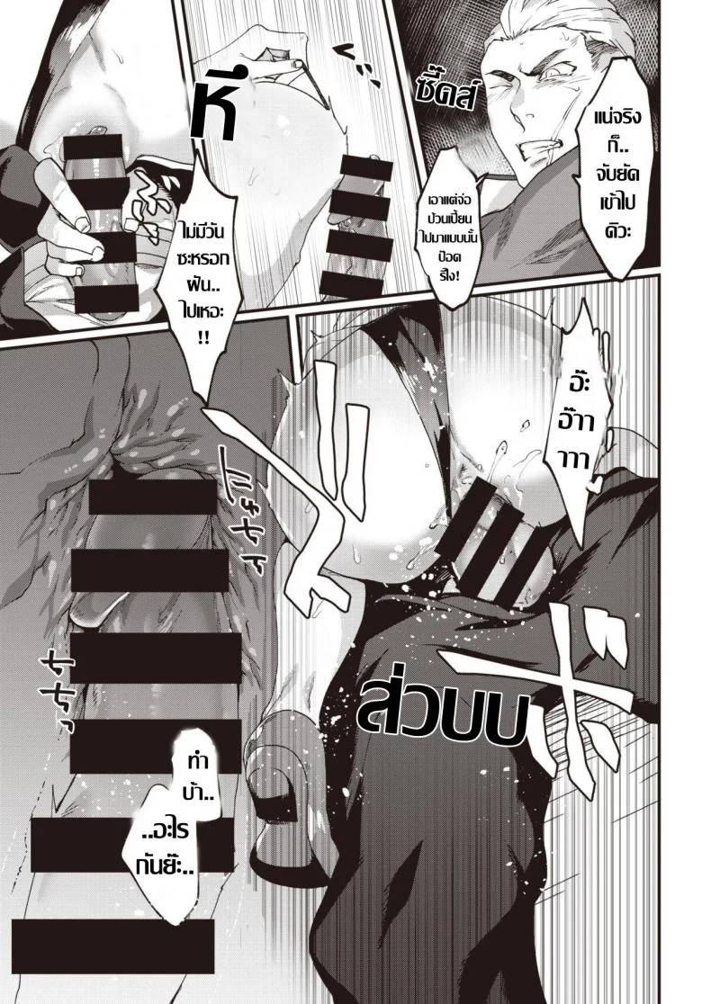 สาวทอม ลองของ [Rokkotsu] FOOLS หน้า 9
