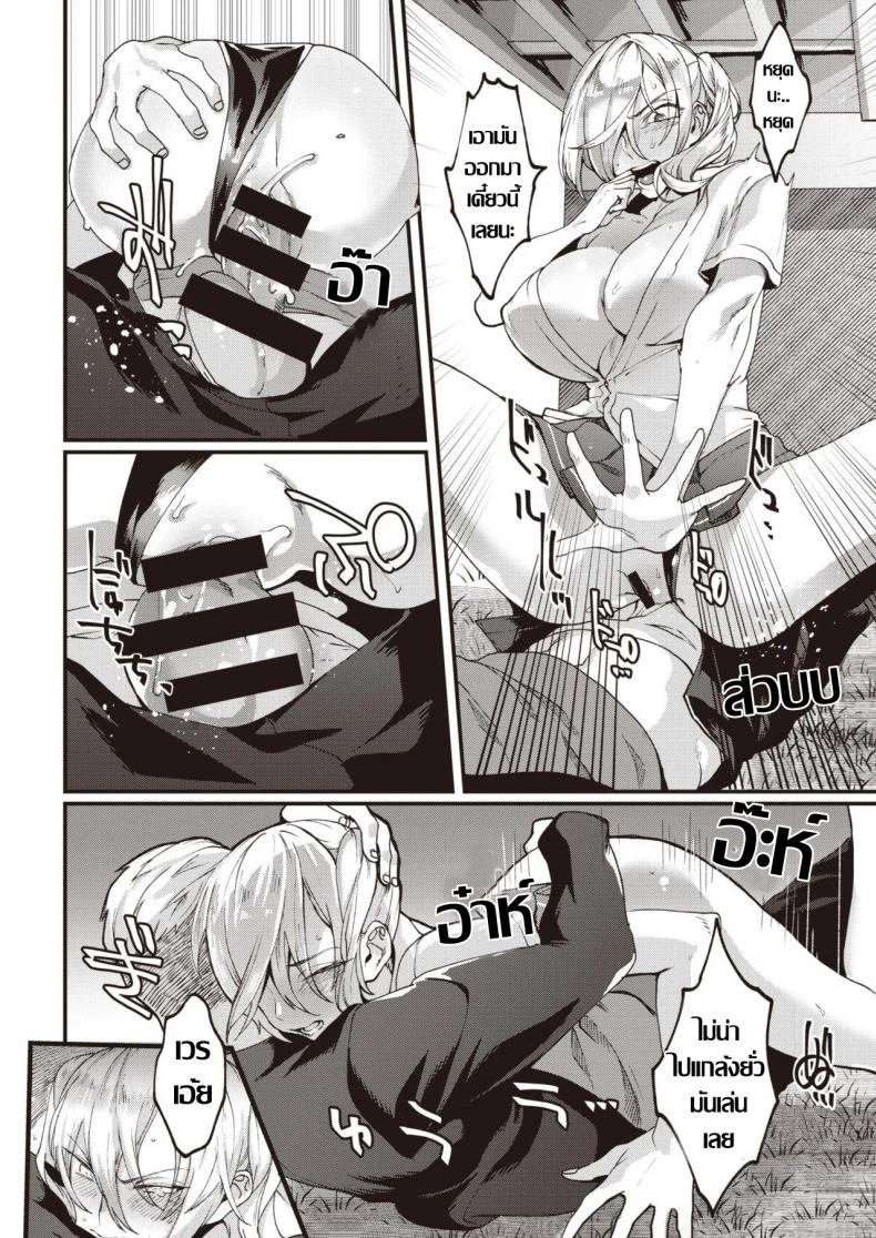 สาวทอม ลองของ [Rokkotsu] FOOLS หน้า 10