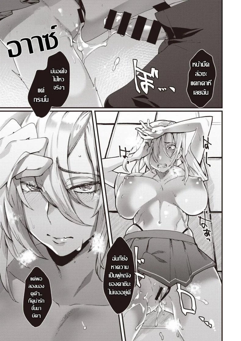 สาวทอม ลองของ [Rokkotsu] FOOLS หน้า 15