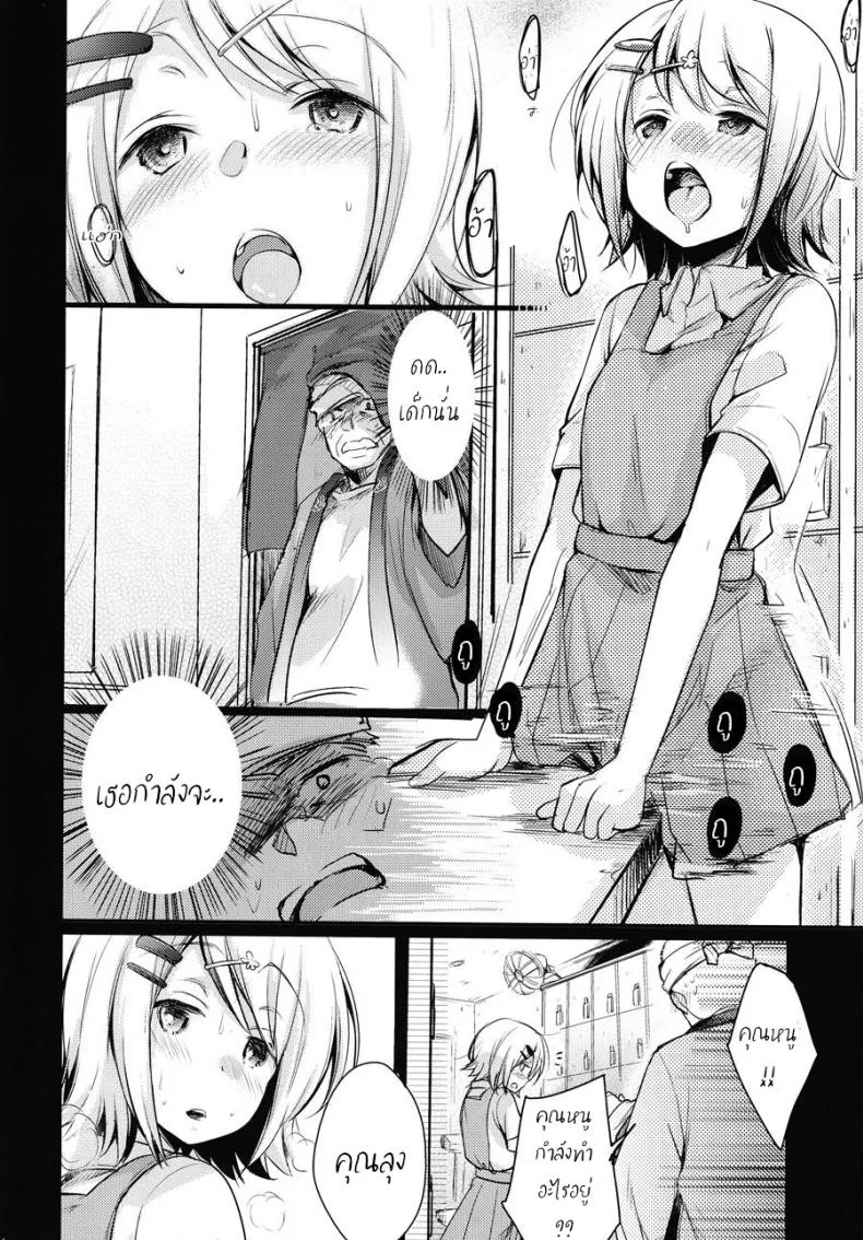 พ่อทำเสียคน ลุงทำเสียตัว [TWILIGHT DUSK (Aya)] Tsutomesaki no Musume-san o Oishiku Itadaku Hon Sento hen หน้า 7