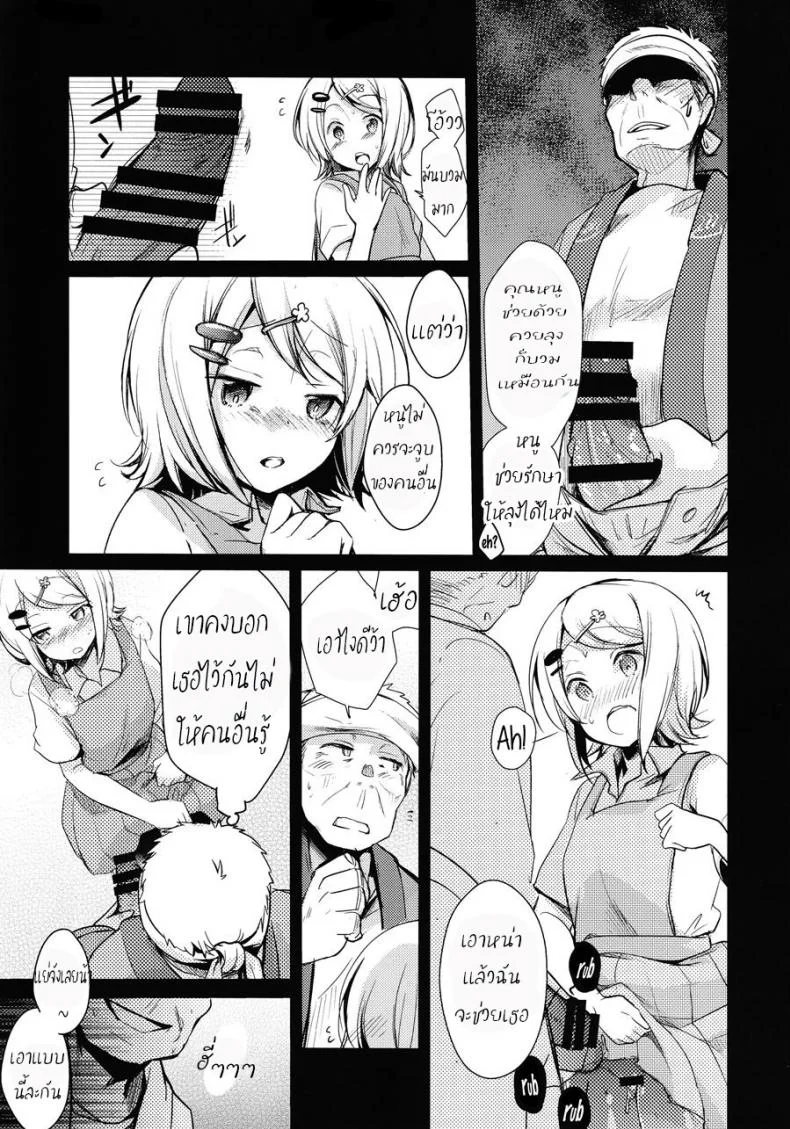 พ่อทำเสียคน ลุงทำเสียตัว [TWILIGHT DUSK (Aya)] Tsutomesaki no Musume-san o Oishiku Itadaku Hon Sento hen หน้า 10