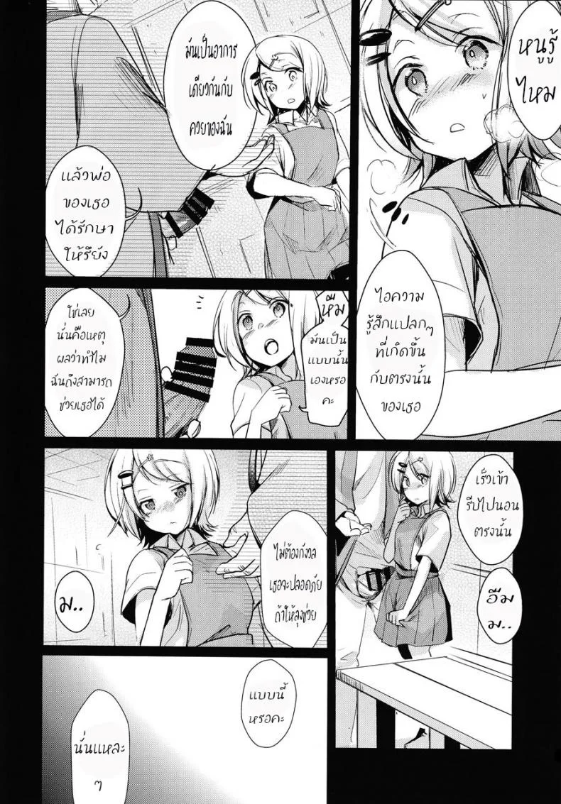 พ่อทำเสียคน ลุงทำเสียตัว [TWILIGHT DUSK (Aya)] Tsutomesaki no Musume-san o Oishiku Itadaku Hon Sento hen หน้า 11