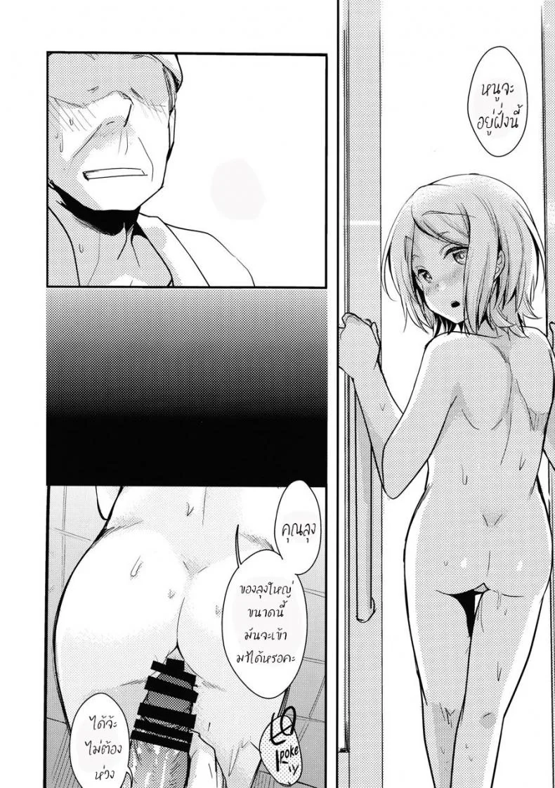 พ่อทำเสียคน ลุงทำเสียตัว [TWILIGHT DUSK (Aya)] Tsutomesaki no Musume-san o Oishiku Itadaku Hon Sento hen หน้า 17
