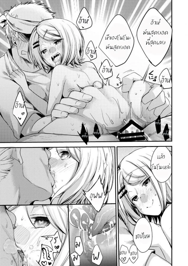 พ่อทำเสียคน ลุงทำเสียตัว [TWILIGHT DUSK (Aya)] Tsutomesaki no Musume-san o Oishiku Itadaku Hon Sento hen หน้า 27