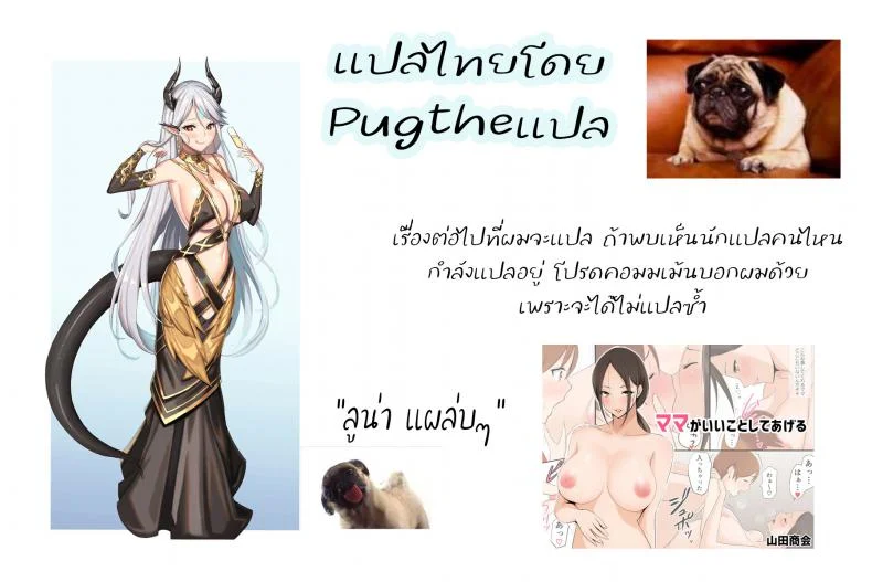 พ่อทำเสียคน ลุงทำเสียตัว [TWILIGHT DUSK (Aya)] Tsutomesaki no Musume-san o Oishiku Itadaku Hon Sento hen หน้า 32
