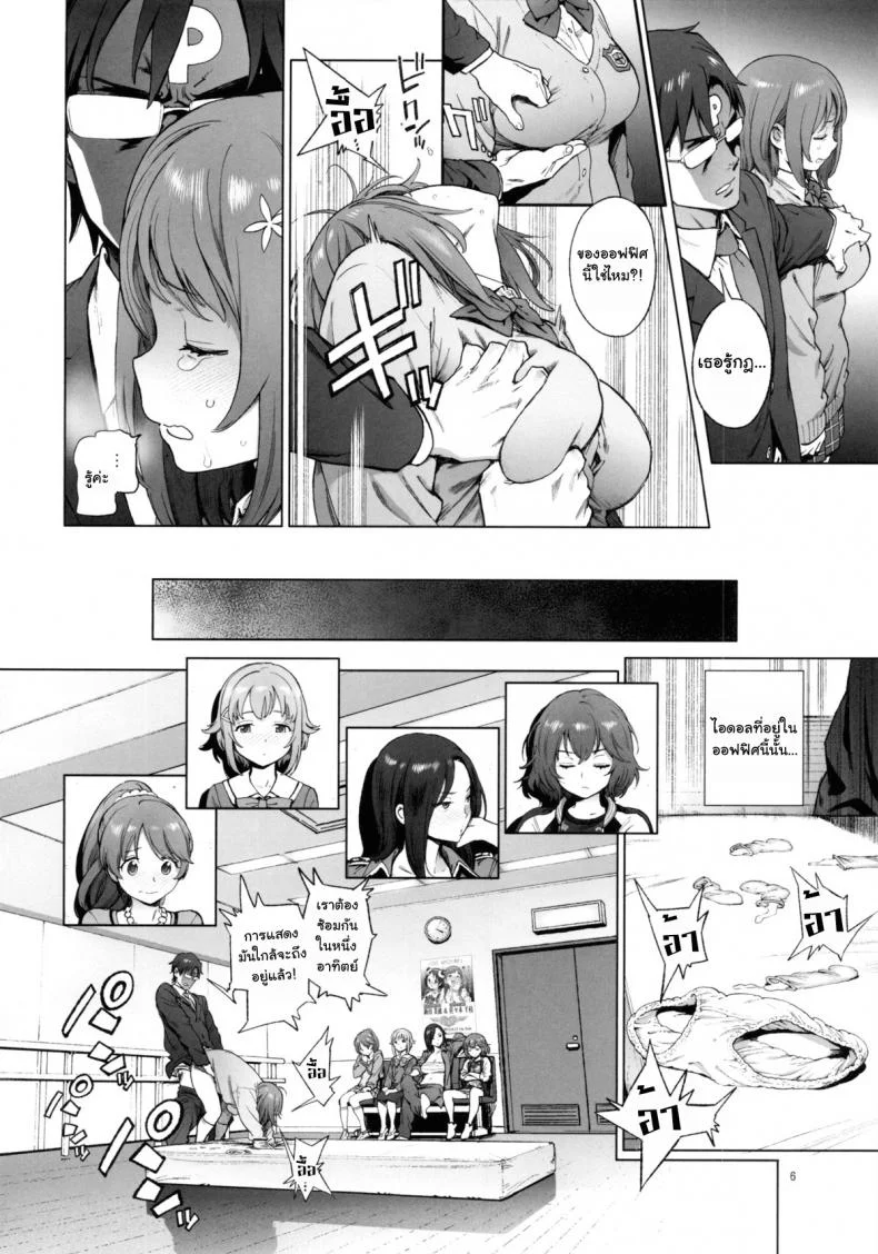 หุ่นไม่ดี มีเสียตัว [Perestroika (Inoue Kiyoshirou)] Kanako no Fuwafuwa Diet | Kanako's Fluffy Diet (THE IDOLM@STER CINDERELLA GIRLS) หน้า 5