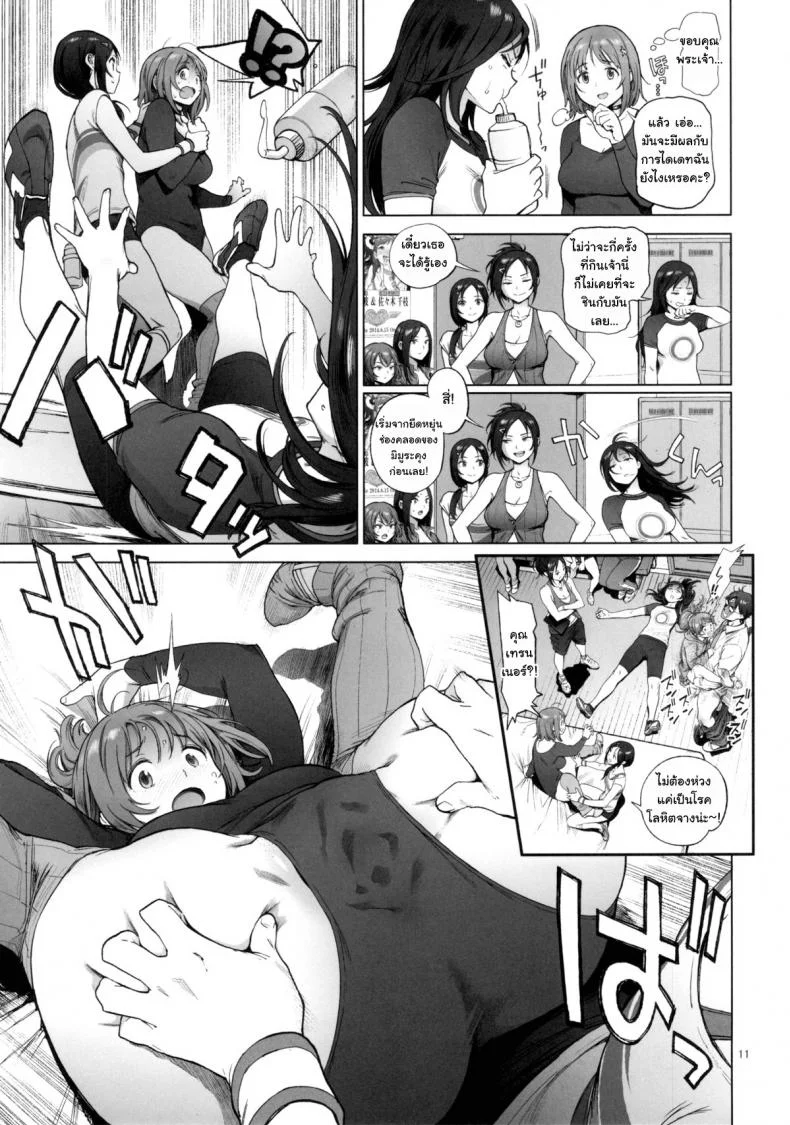 หุ่นไม่ดี มีเสียตัว [Perestroika (Inoue Kiyoshirou)] Kanako no Fuwafuwa Diet | Kanako's Fluffy Diet (THE IDOLM@STER CINDERELLA GIRLS) หน้า 10