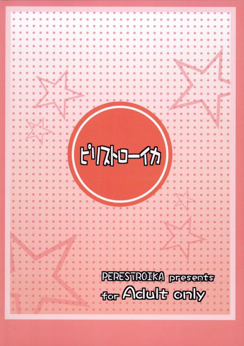 หุ่นไม่ดี มีเสียตัว [Perestroika (Inoue Kiyoshirou)] Kanako no Fuwafuwa Diet | Kanako's Fluffy Diet (THE IDOLM@STER CINDERELLA GIRLS) หน้า 26