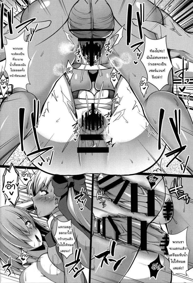 หลอกมาชูมาโดนเอง (C95) [Asanebou Crisis (Akaneman)] Kouhai Nanpa Beach Luluhawa (Fate Grand Order) หน้า 15