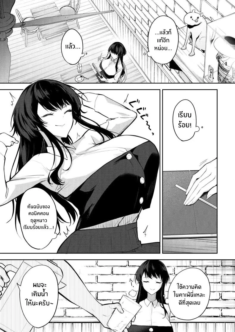 เป็นนายเเบบให้นักวาดมังงะลามก [Otogi no Kuni no Soapland (Kurokawa Otogi)] Eromanga no Model, Shimasen ka หน้า 4