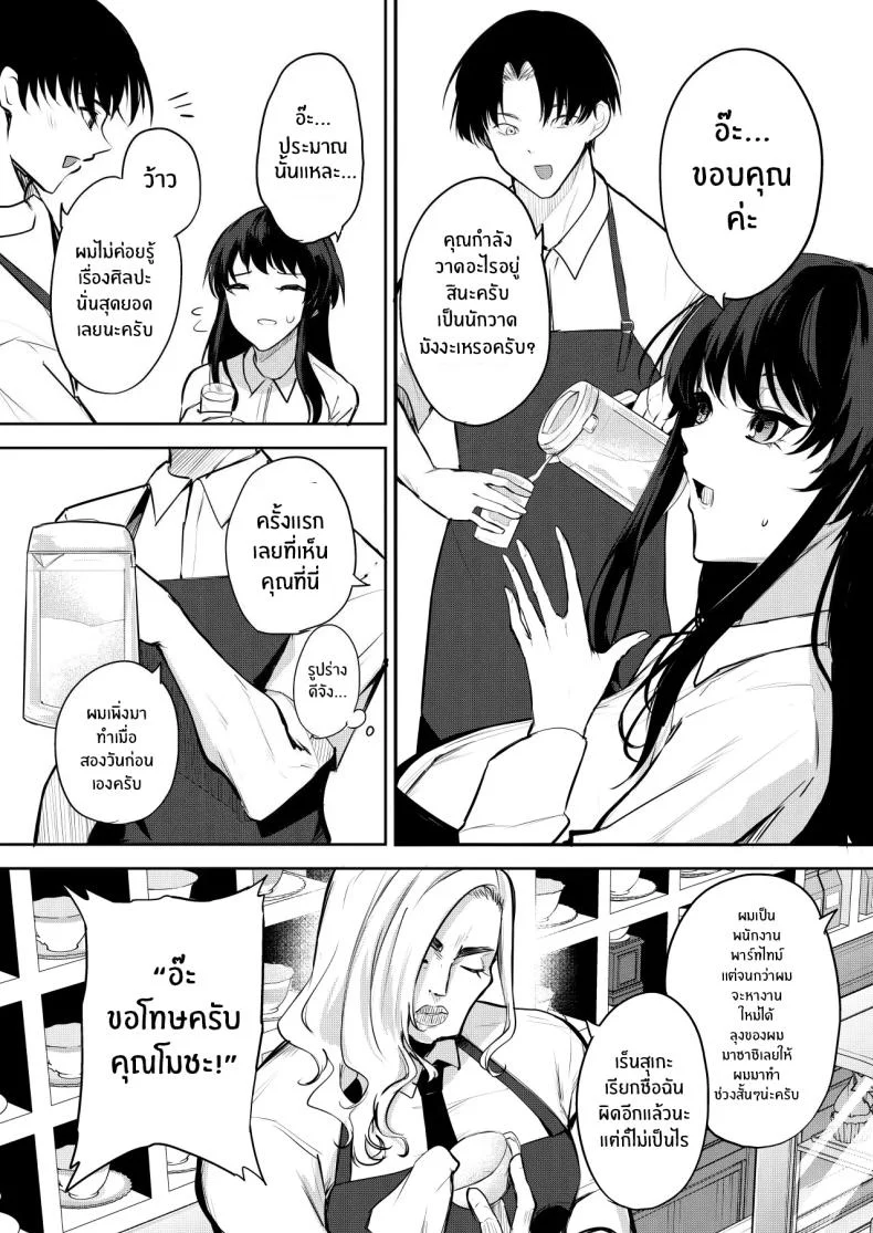 เป็นนายเเบบให้นักวาดมังงะลามก [Otogi no Kuni no Soapland (Kurokawa Otogi)] Eromanga no Model, Shimasen ka หน้า 5