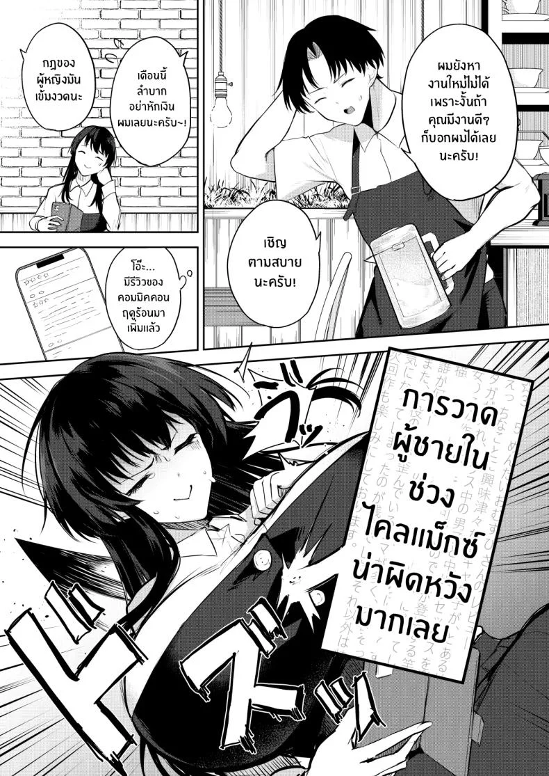 เป็นนายเเบบให้นักวาดมังงะลามก [Otogi no Kuni no Soapland (Kurokawa Otogi)] Eromanga no Model, Shimasen ka หน้า 6