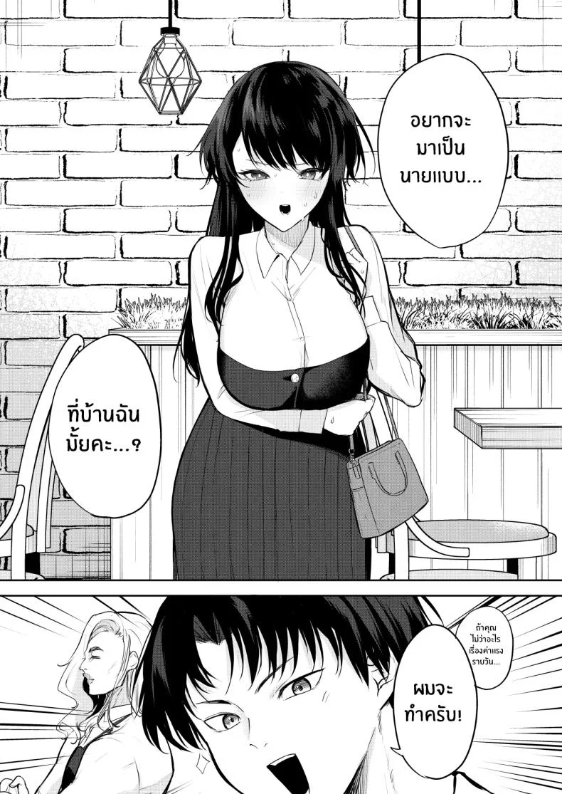 เป็นนายเเบบให้นักวาดมังงะลามก [Otogi no Kuni no Soapland (Kurokawa Otogi)] Eromanga no Model, Shimasen ka หน้า 8