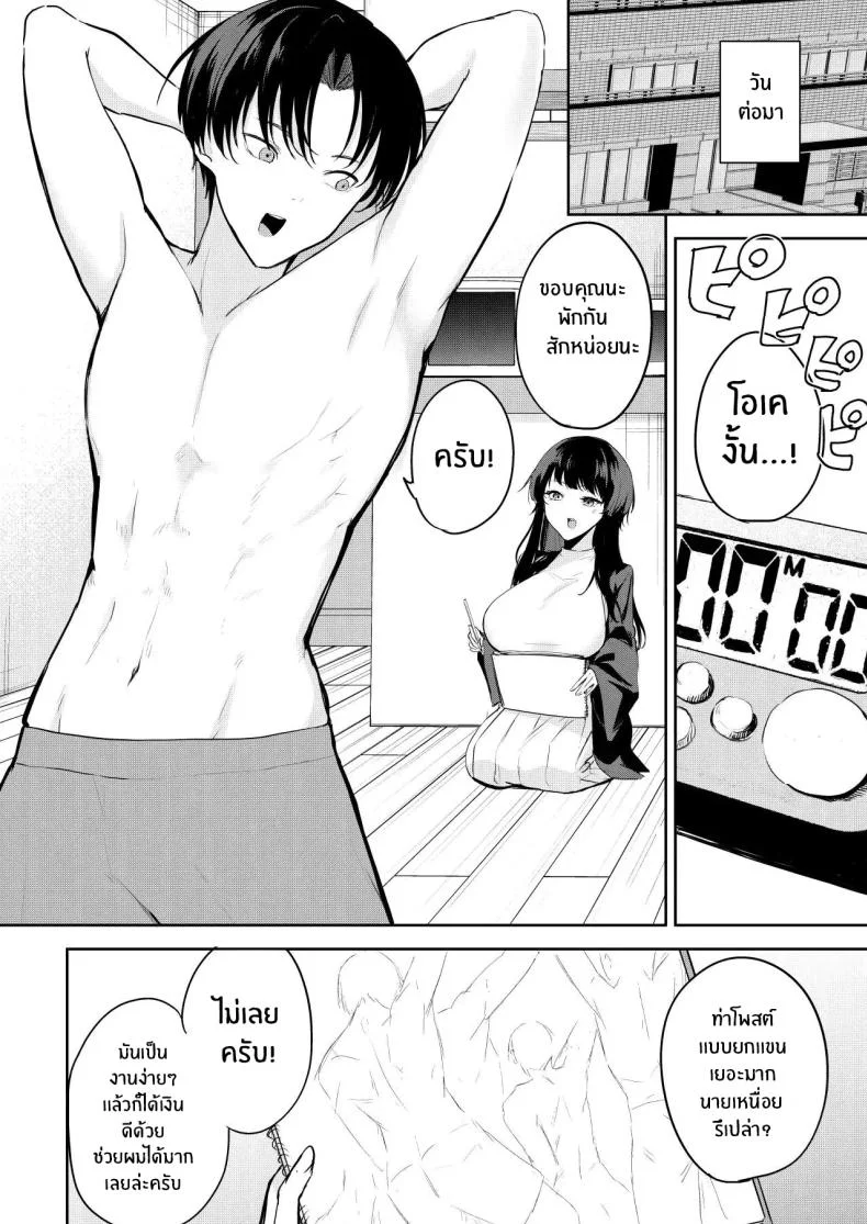 เป็นนายเเบบให้นักวาดมังงะลามก [Otogi no Kuni no Soapland (Kurokawa Otogi)] Eromanga no Model, Shimasen ka หน้า 9