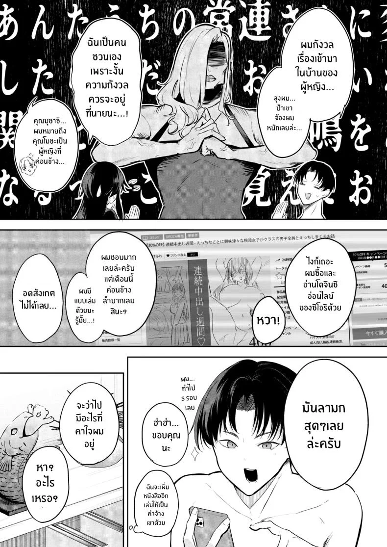 เป็นนายเเบบให้นักวาดมังงะลามก [Otogi no Kuni no Soapland (Kurokawa Otogi)] Eromanga no Model, Shimasen ka หน้า 10