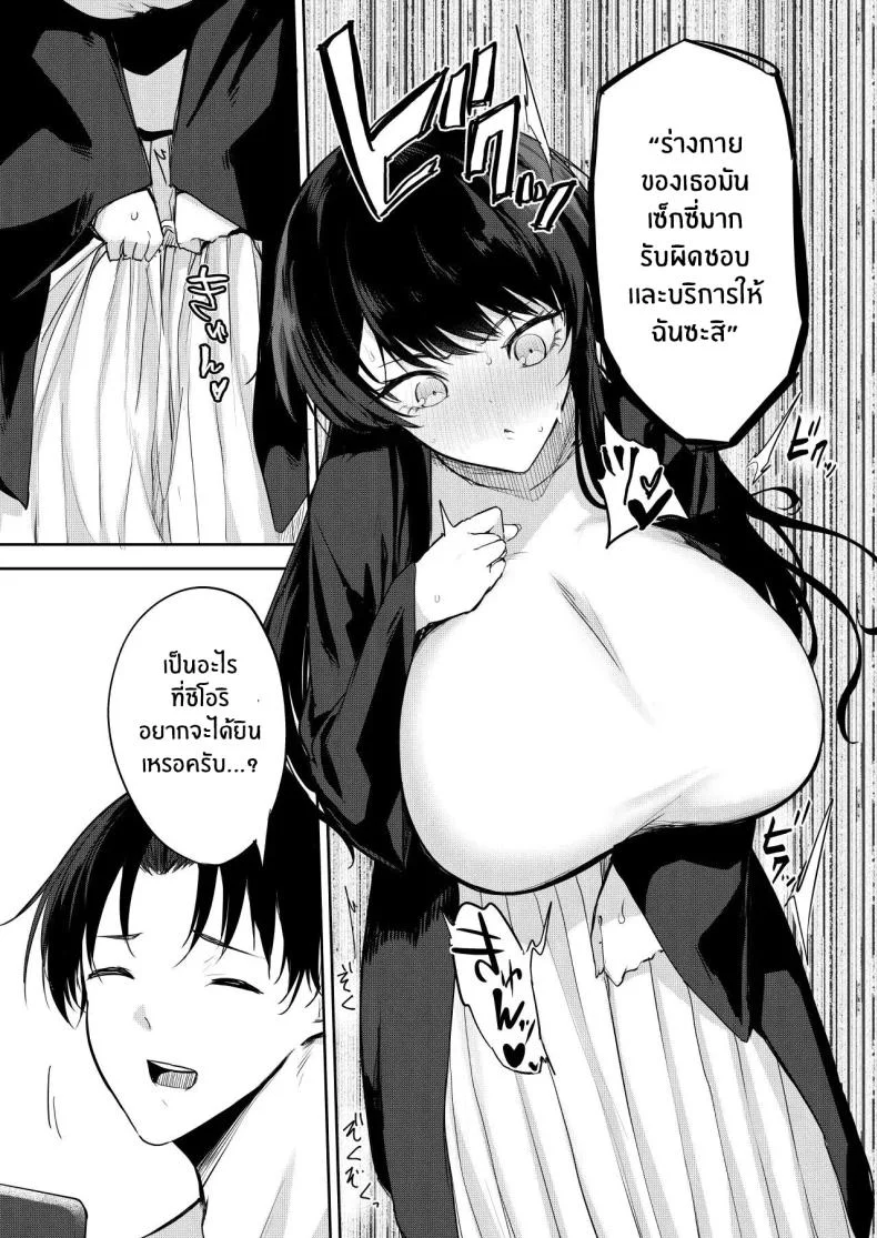 เป็นนายเเบบให้นักวาดมังงะลามก [Otogi no Kuni no Soapland (Kurokawa Otogi)] Eromanga no Model, Shimasen ka หน้า 12