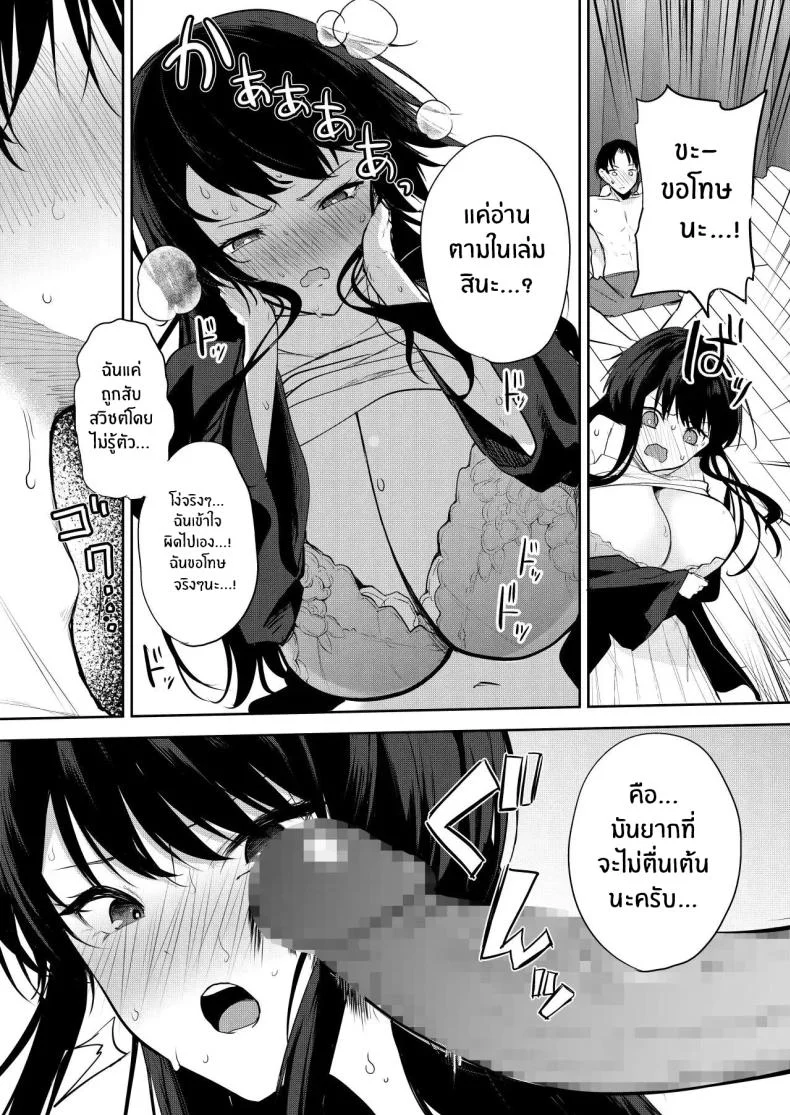 เป็นนายเเบบให้นักวาดมังงะลามก [Otogi no Kuni no Soapland (Kurokawa Otogi)] Eromanga no Model, Shimasen ka หน้า 14