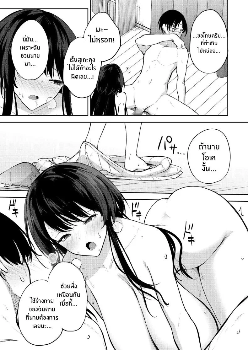 เป็นนายเเบบให้นักวาดมังงะลามก [Otogi no Kuni no Soapland (Kurokawa Otogi)] Eromanga no Model, Shimasen ka หน้า 18