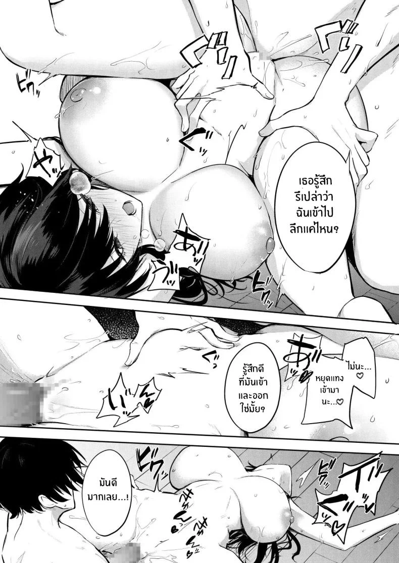 เป็นนายเเบบให้นักวาดมังงะลามก [Otogi no Kuni no Soapland (Kurokawa Otogi)] Eromanga no Model, Shimasen ka หน้า 25