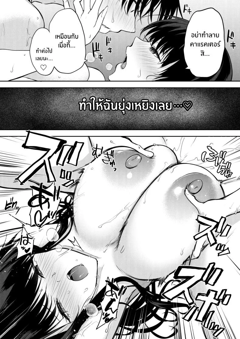 เป็นนายเเบบให้นักวาดมังงะลามก [Otogi no Kuni no Soapland (Kurokawa Otogi)] Eromanga no Model, Shimasen ka หน้า 28
